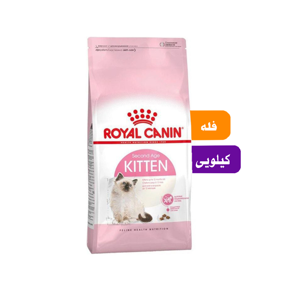 غذای گربه رویال کنین کیتن فله(بسته بندی سیمبا)